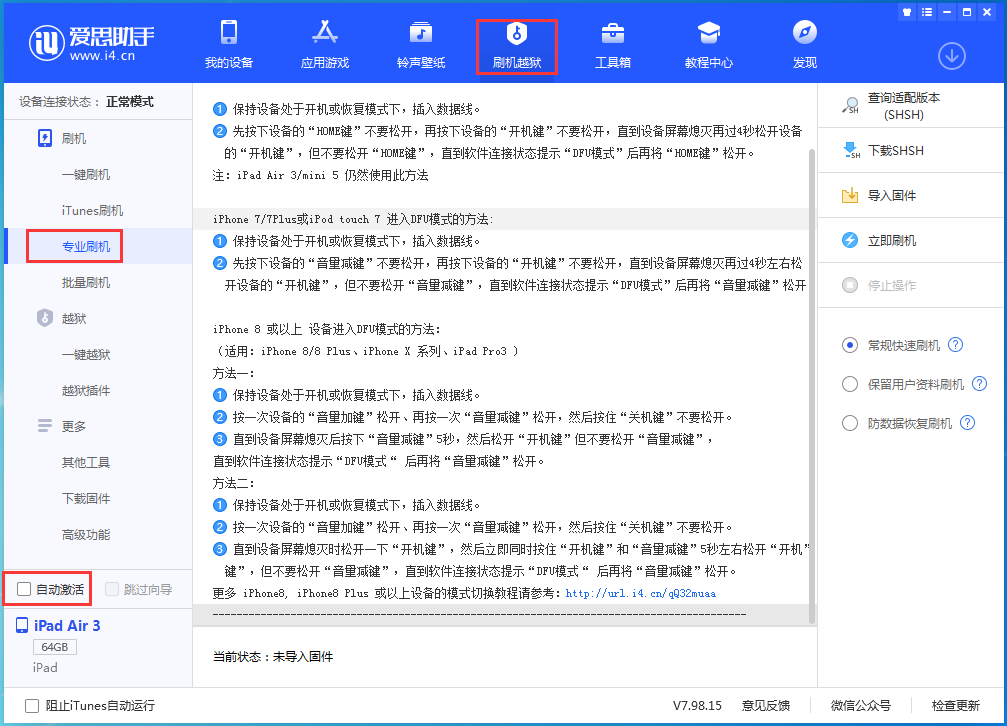 德化苹果手机维修分享iOS 14.2 测试版_iOS 14.2 测试版一键刷机教程 